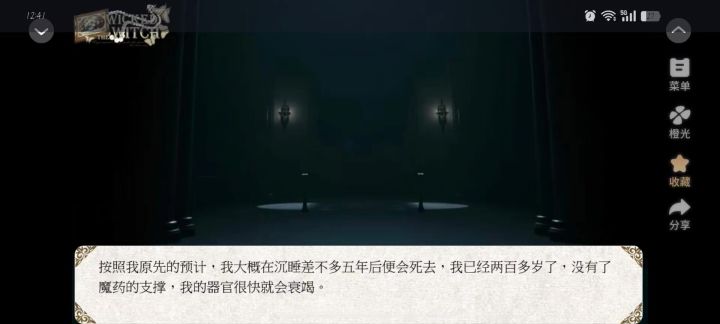 《hp坏女巫》3截图