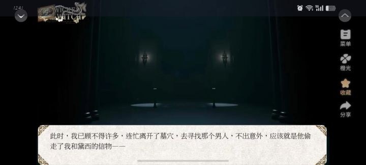 《hp坏女巫》4截图