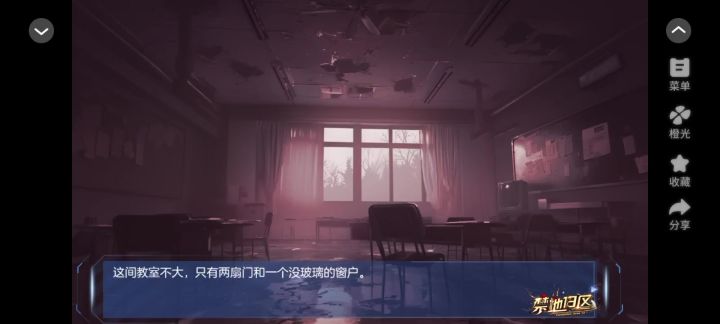 橙光完结文游《禁地13区》安利截图