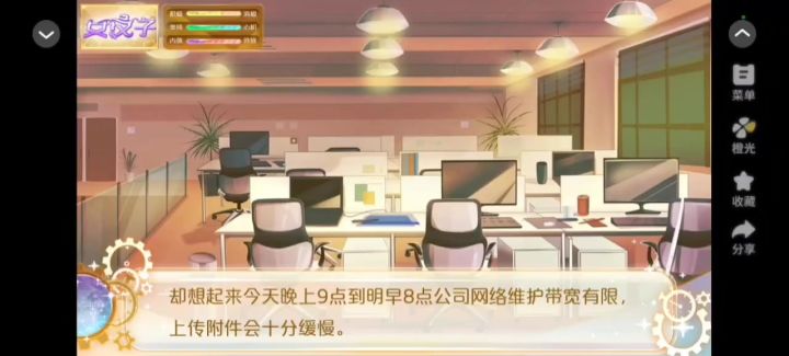 相亲1截图