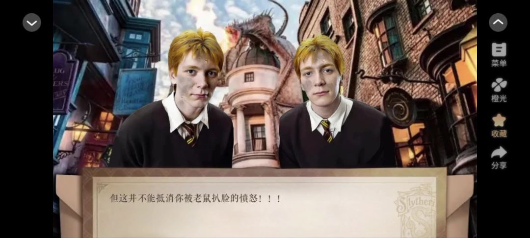 传闻中的德拉科截图