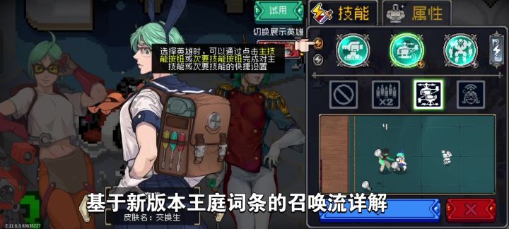新版本召唤流王庭词条搭配推荐截图