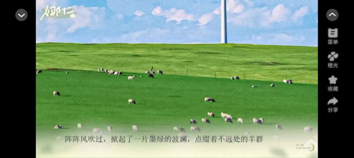 娜仁截图