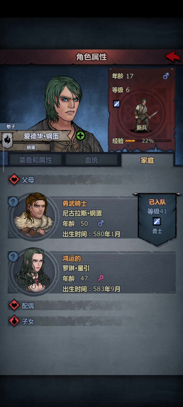 “轻微智障”截图
