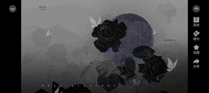 东宫的夏天截图