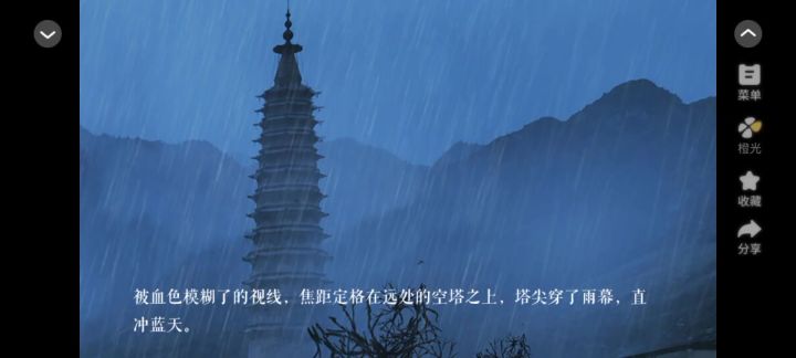 心剑截图