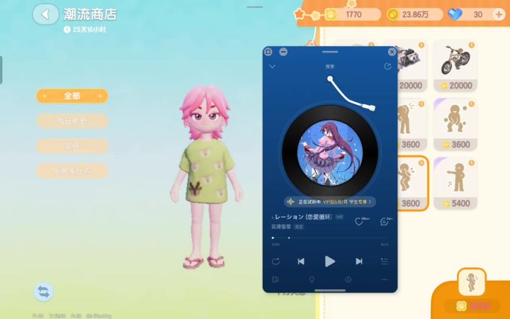 宅舞截图