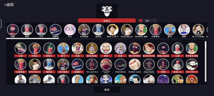 海贼王人物截图