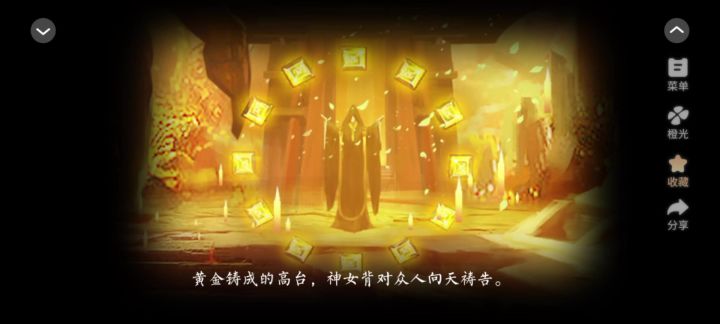 仙人墓截图