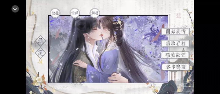 女主好难当截图