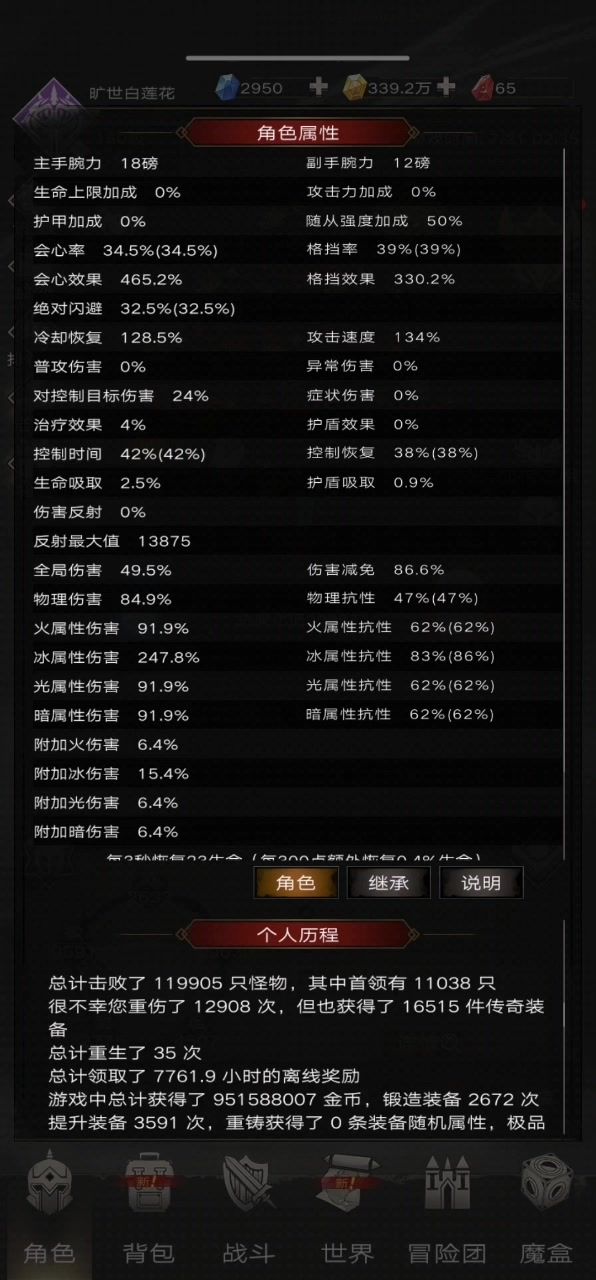 加了控制时间,伤害反而还降低了Ծ‸Ծ截图