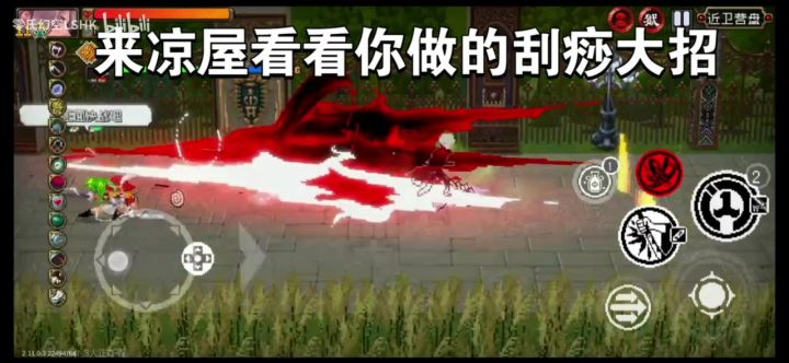 @凉屋游戏 加强银藏超凡截图
