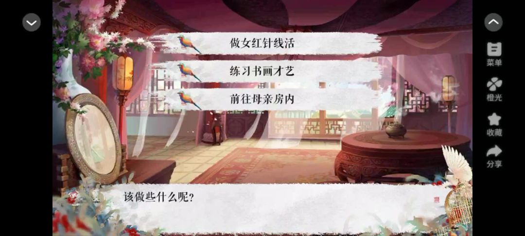 橙光《为妻为母》截图