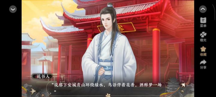 空山宴截图