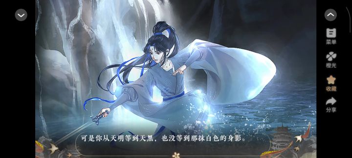 空山宴截图