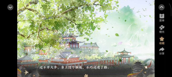空山宴截图