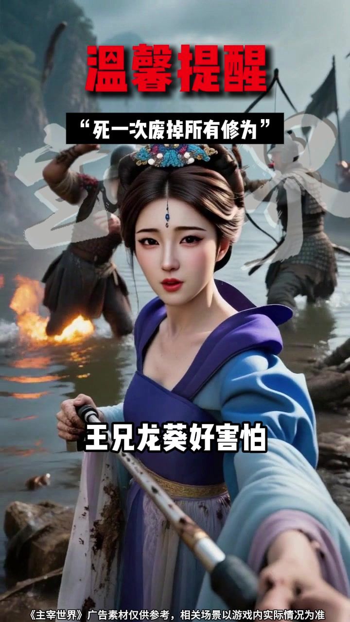 【仙剑联动】修仙还是修魔?截图