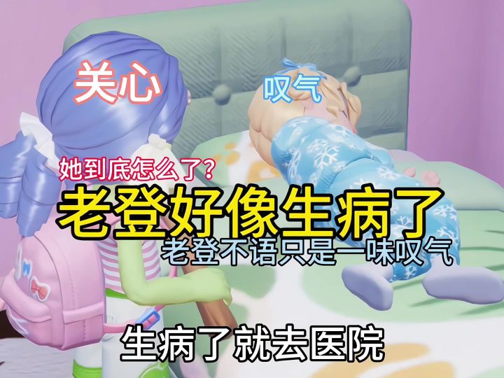 家人们你们觉得老登到底怎么了啊截图