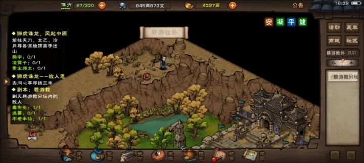bu隐藏boss截图