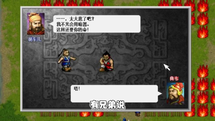 《曹操传》手游的战场超刺激!武将技能特效华丽,打击感十足截图