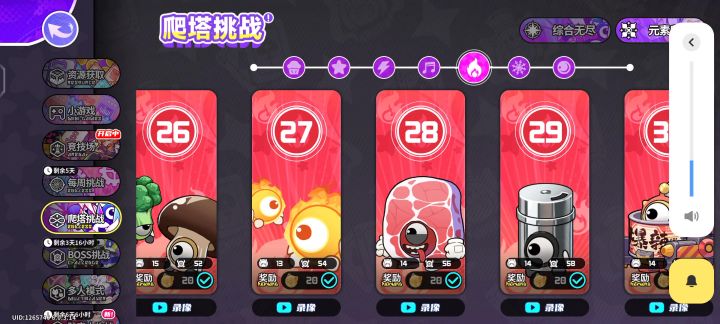 盲盒派对火焰爬塔攻略截图