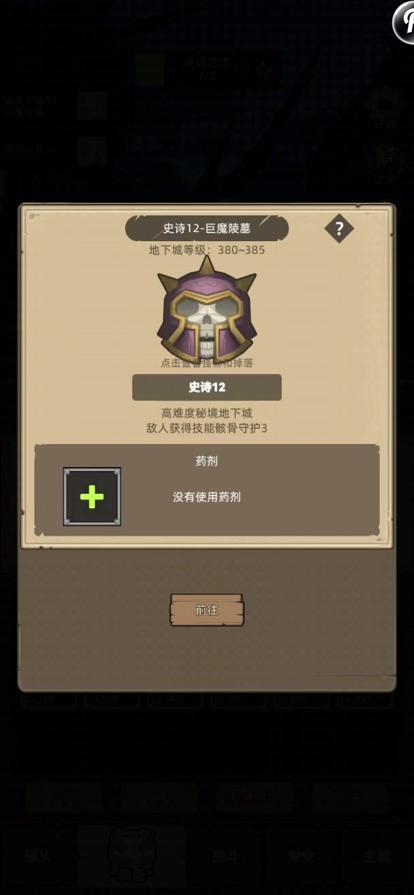 元素萨满M12巨魔陵墓截图