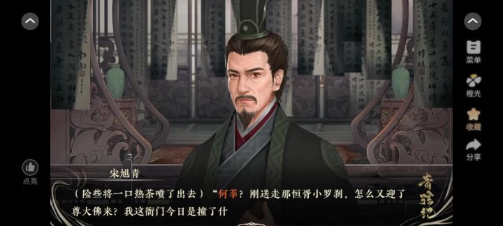 青弦记截图