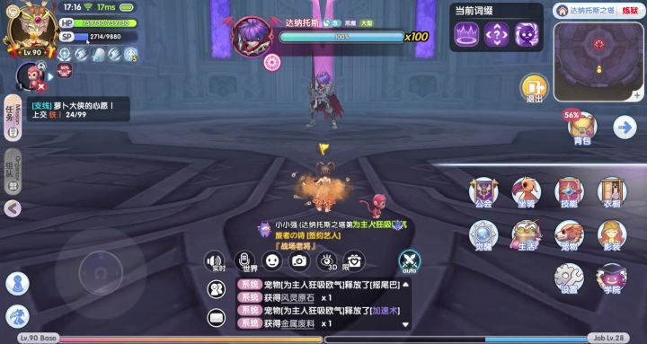 RO新启航0氪重拳武僧单通幻境达纳托斯之塔3号BOSS炼狱难度截图