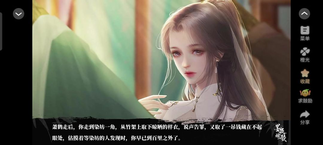 分享《墨夜燃歌》剧情截图