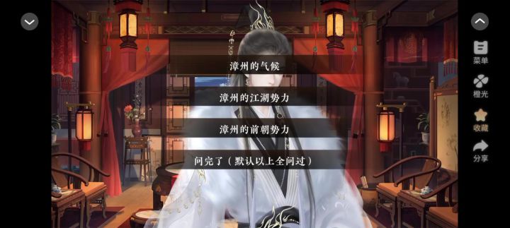 7.23长公主还朝后截图