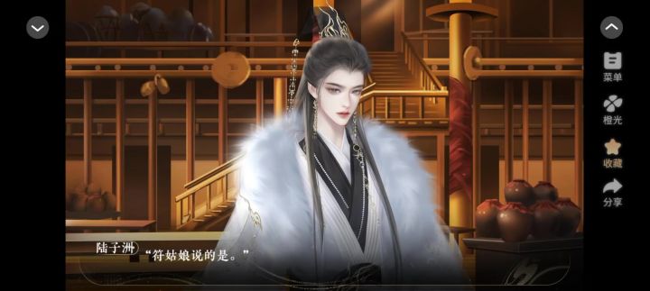 7.25长公主还朝后截图