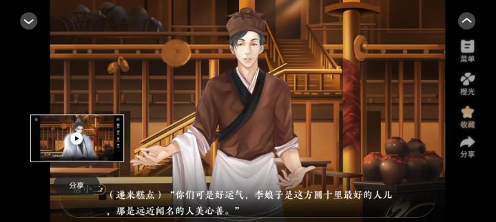 7.26长公主还朝后截图