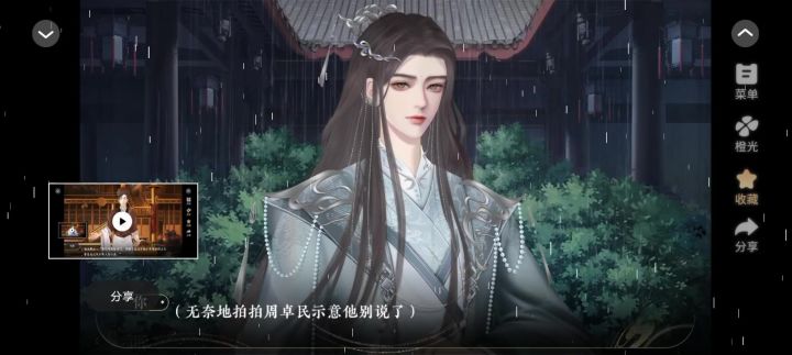 7.27长公主还朝后截图