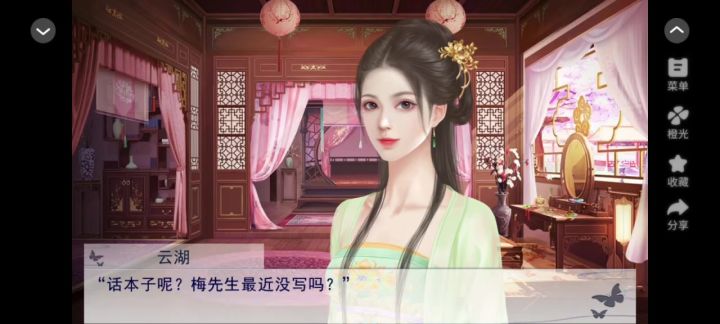真龙天女截图