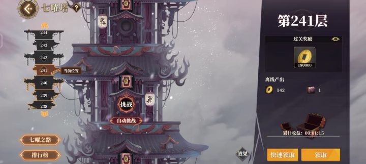 螈螈今天淘气了没截图