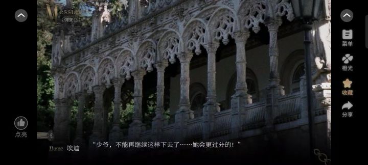 弥赛亚截图