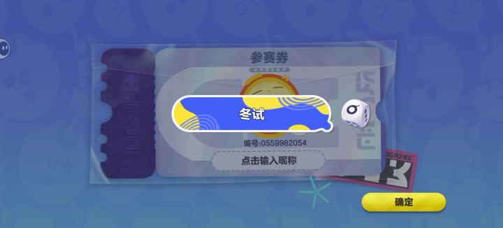 蛋仔派对求助截图