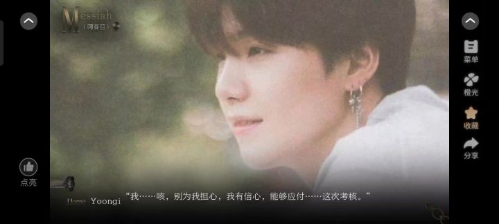 弥赛亚722截图