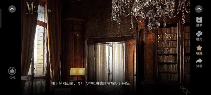 弥赛亚4截图