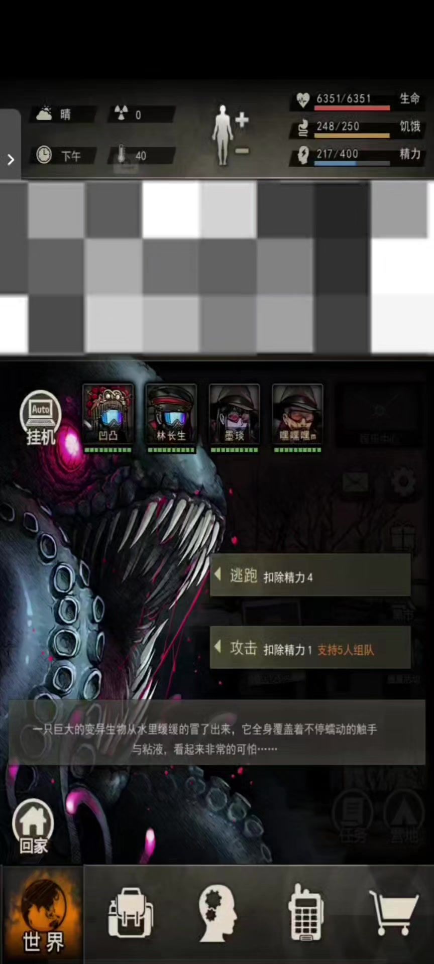 潮汐首通（刀t反应慢版）截图