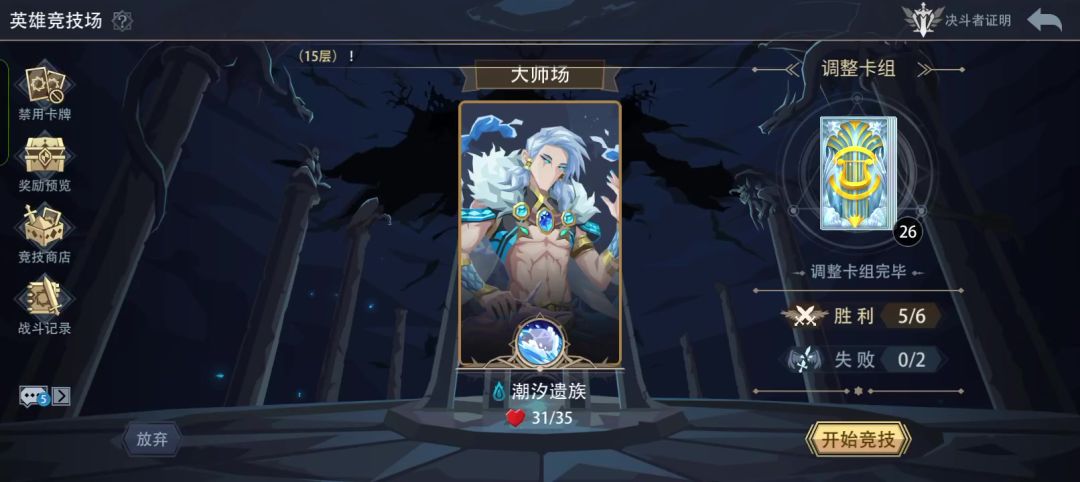 无脑开技能再出牌，强度断档第一截图
