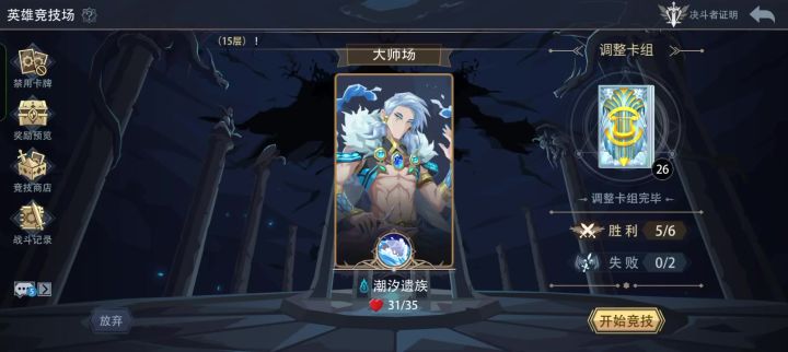 无脑开技能再出牌，强度断档第一截图
