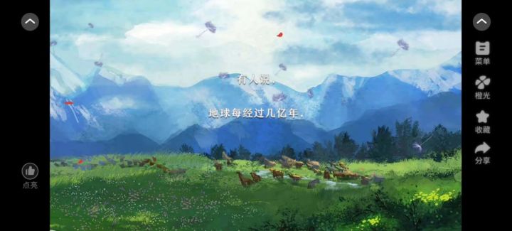 末日审判截图