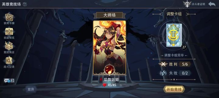 火焰之舞惊艳世界之人，多彩演出迎来完美谢幕截图