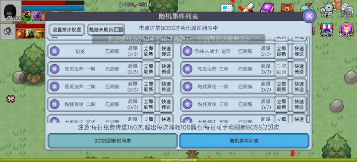 猎人弓1截图