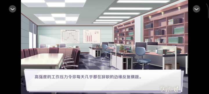 天后计划截图