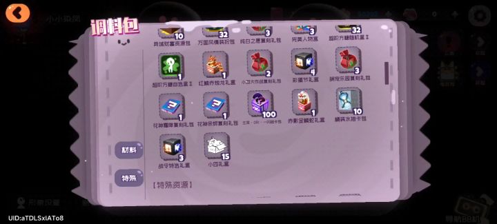 100个兰耳盒子能开出什么东西截图