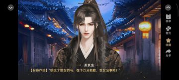 7.23纨绔收夫手册 剧情分享#橙光#@橙光