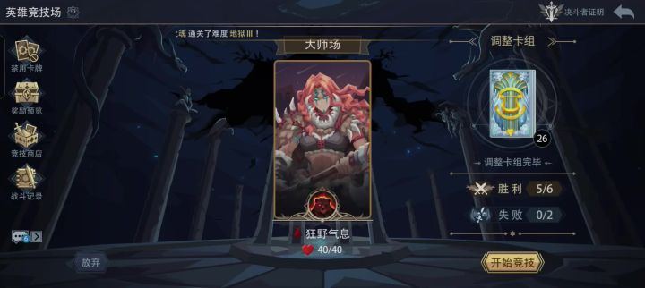 灵猴献宝给予无限火力,双矛齐射焉有一合之将截图