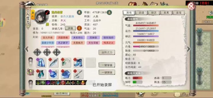 瞅瞅又是新bug截图